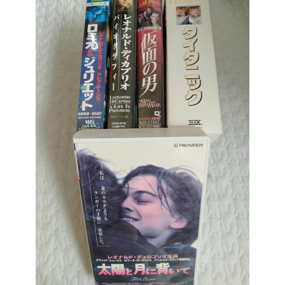 映画　VHS 太陽と月に背いて　レオナルド・ディカプリオ　DVDではございません