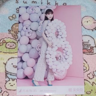 ノギザカフォーティーシックス(乃木坂46)の元乃木坂46 堀未央奈 生写真 8th Anniversary ヒキ(アイドルグッズ)