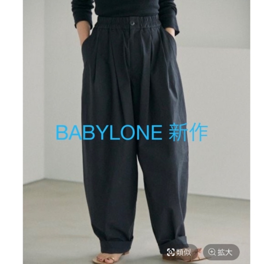 BABYLONE(バビロン)のBABYLONE パンツ　新作 レディースのパンツ(カジュアルパンツ)の商品写真