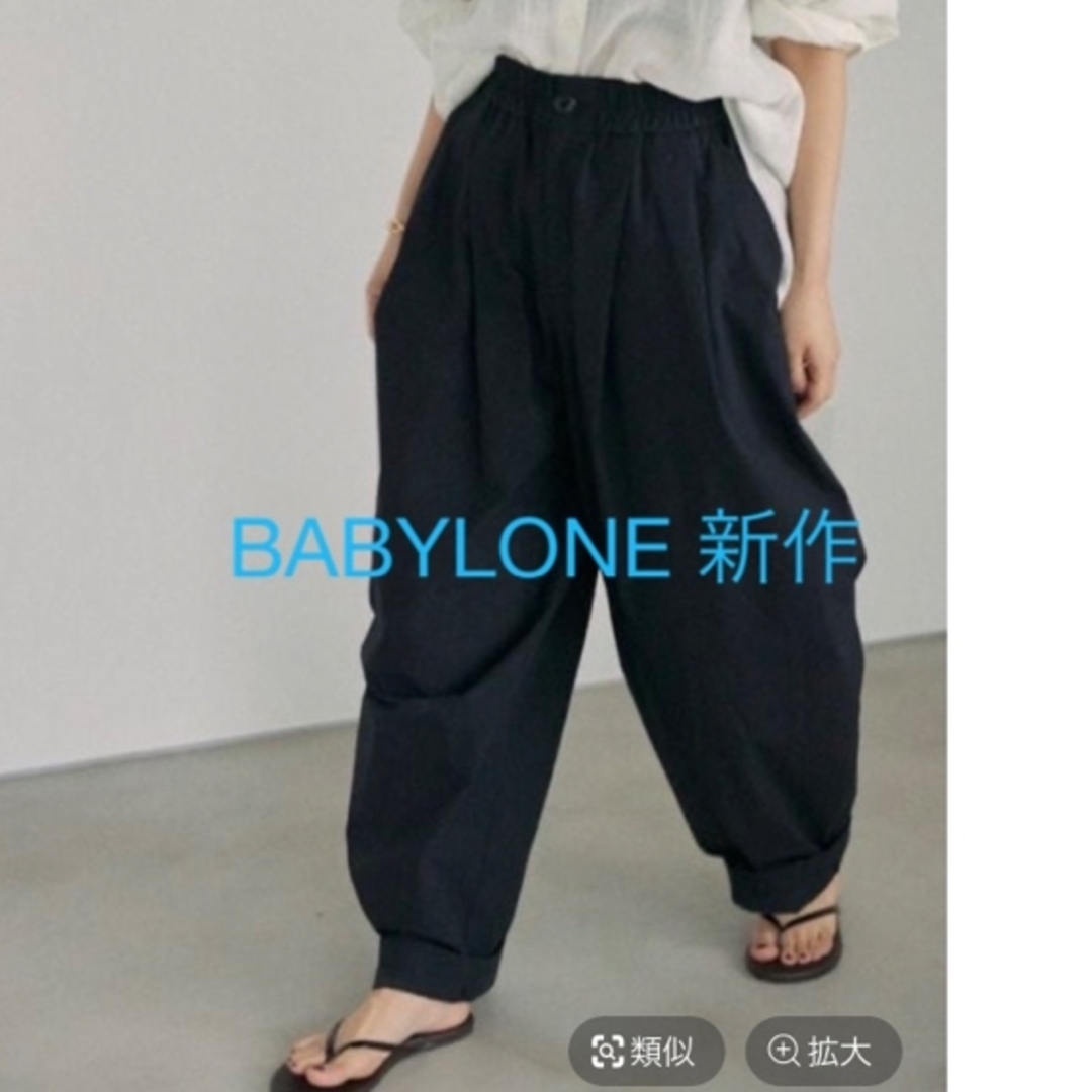 BABYLONE(バビロン)のBABYLONE パンツ　新作 レディースのパンツ(カジュアルパンツ)の商品写真