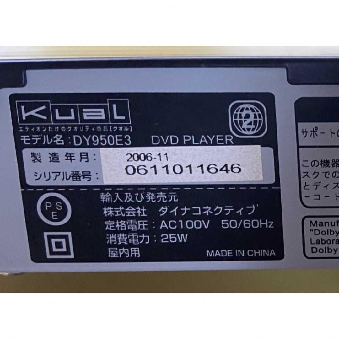 【送料無料】エディオンKUAL950E3  DVDプレーヤー スマホ/家電/カメラのテレビ/映像機器(DVDプレーヤー)の商品写真