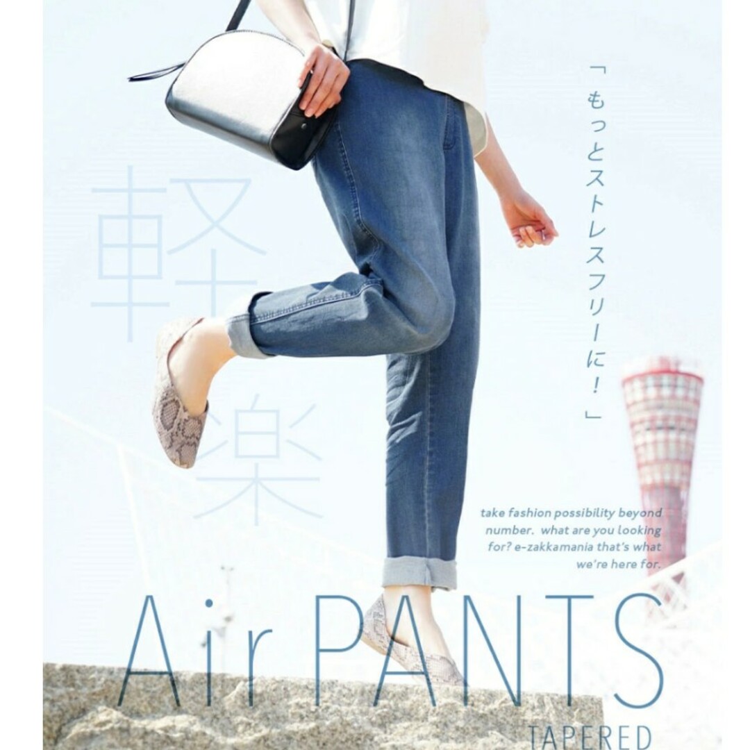 Air DENIM ストレッチパンツ レディースのパンツ(デニム/ジーンズ)の商品写真