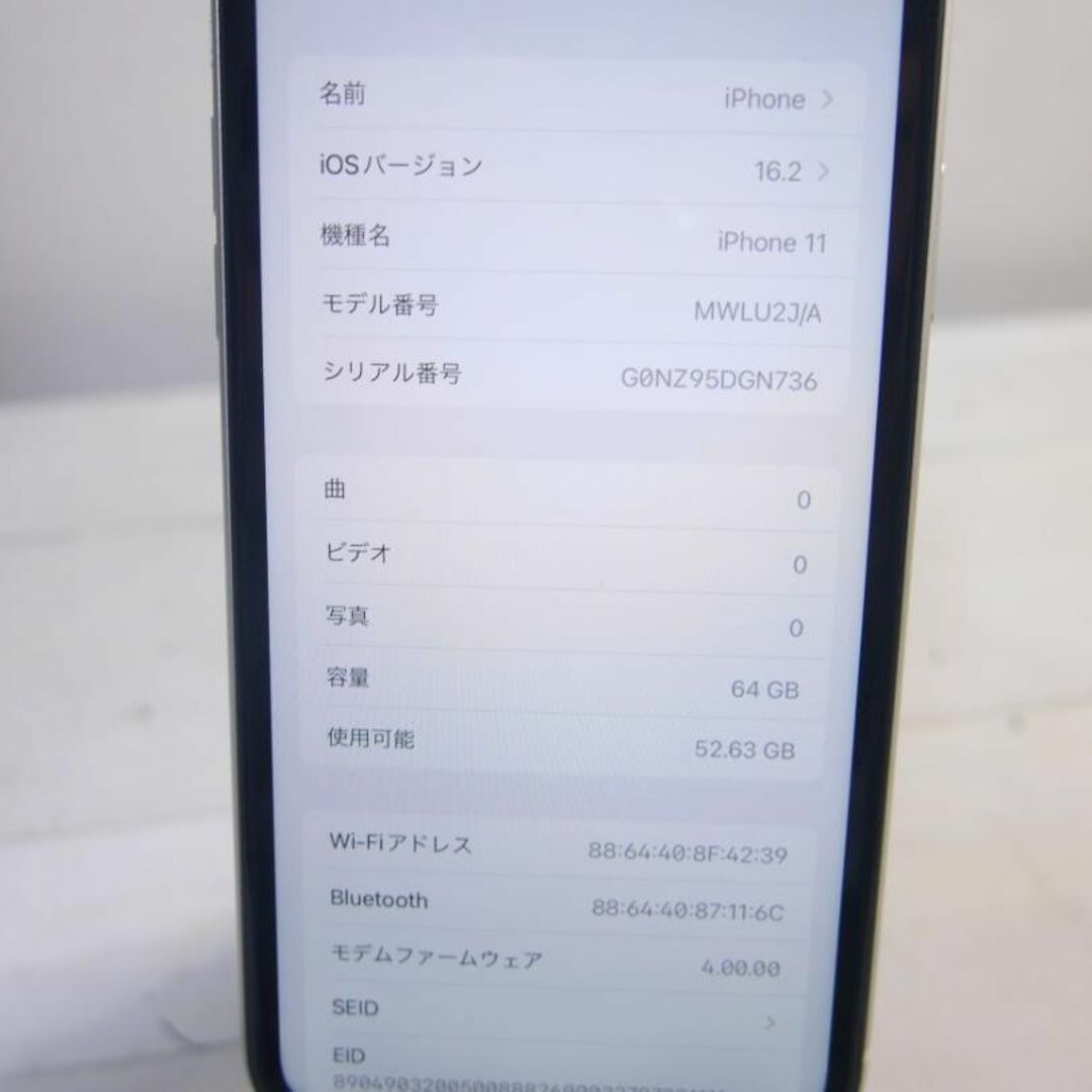 iPhone11 ホワイト 64GB バッテリー82% iPhone11 ホワイト 64GB バッテリー82%