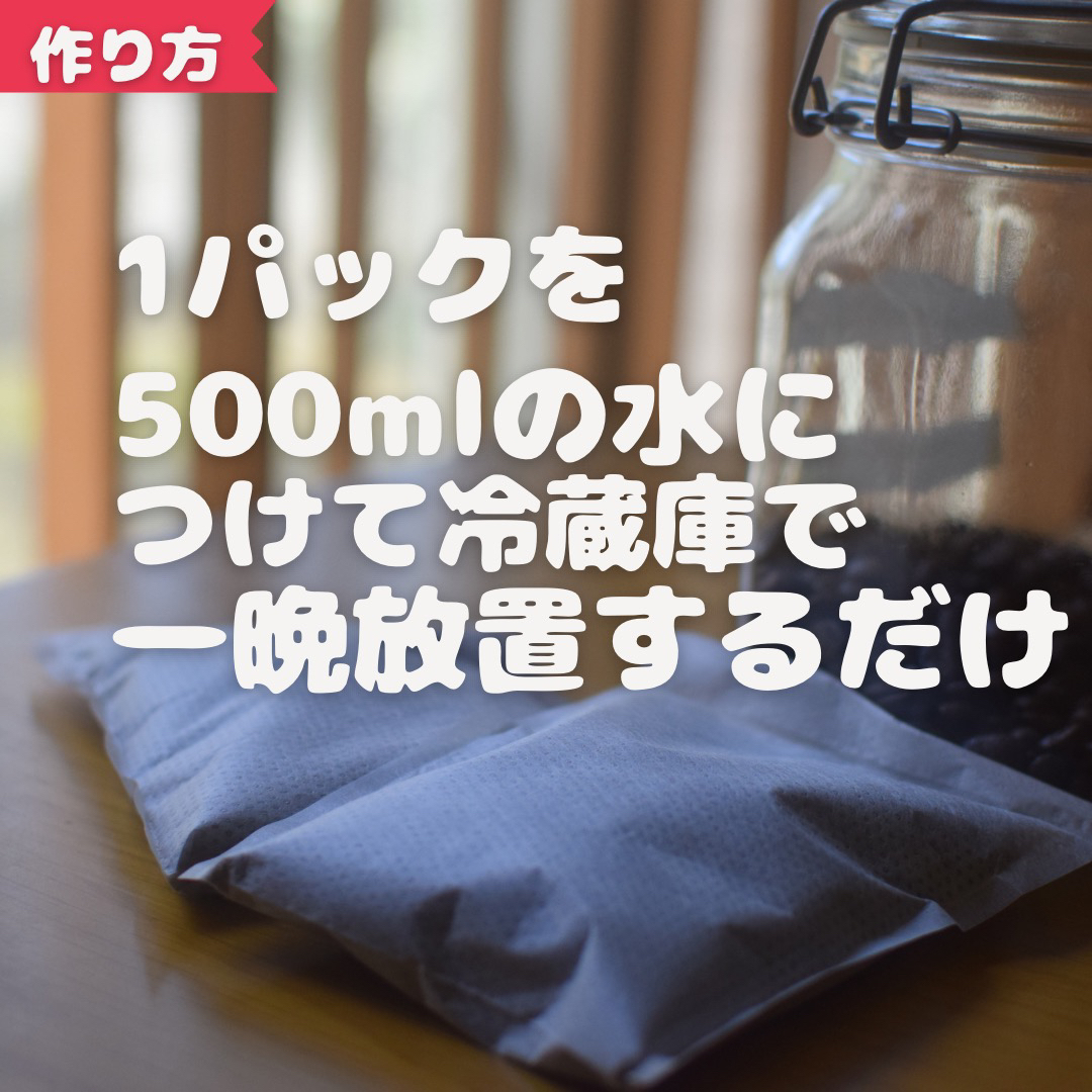 10杯分 水出しコーヒーパック自家焙煎コーヒー豆 アイスコーヒーの通販 by mk自家焙煎 10杯分 水出しコーヒーパック自家焙煎コーヒー豆 アイスコーヒー