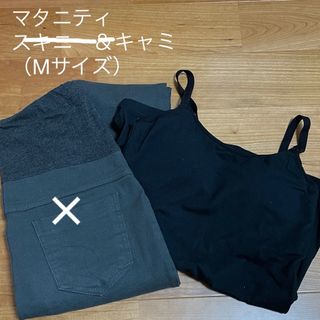 マタニティー(MATERNITY)の【美品/試着のみ】ベルメゾン　授乳キャミソール(マタニティボトムス)