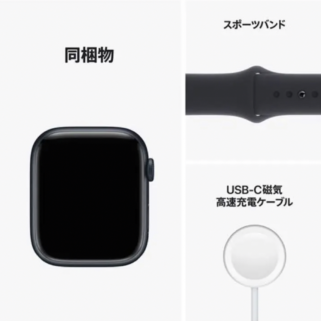 Apple Watch(アップルウォッチ)の新品未開封　Apple Watch 8 本体　GPS 45mm MNP13J/A メンズの時計(腕時計(デジタル))の商品写真