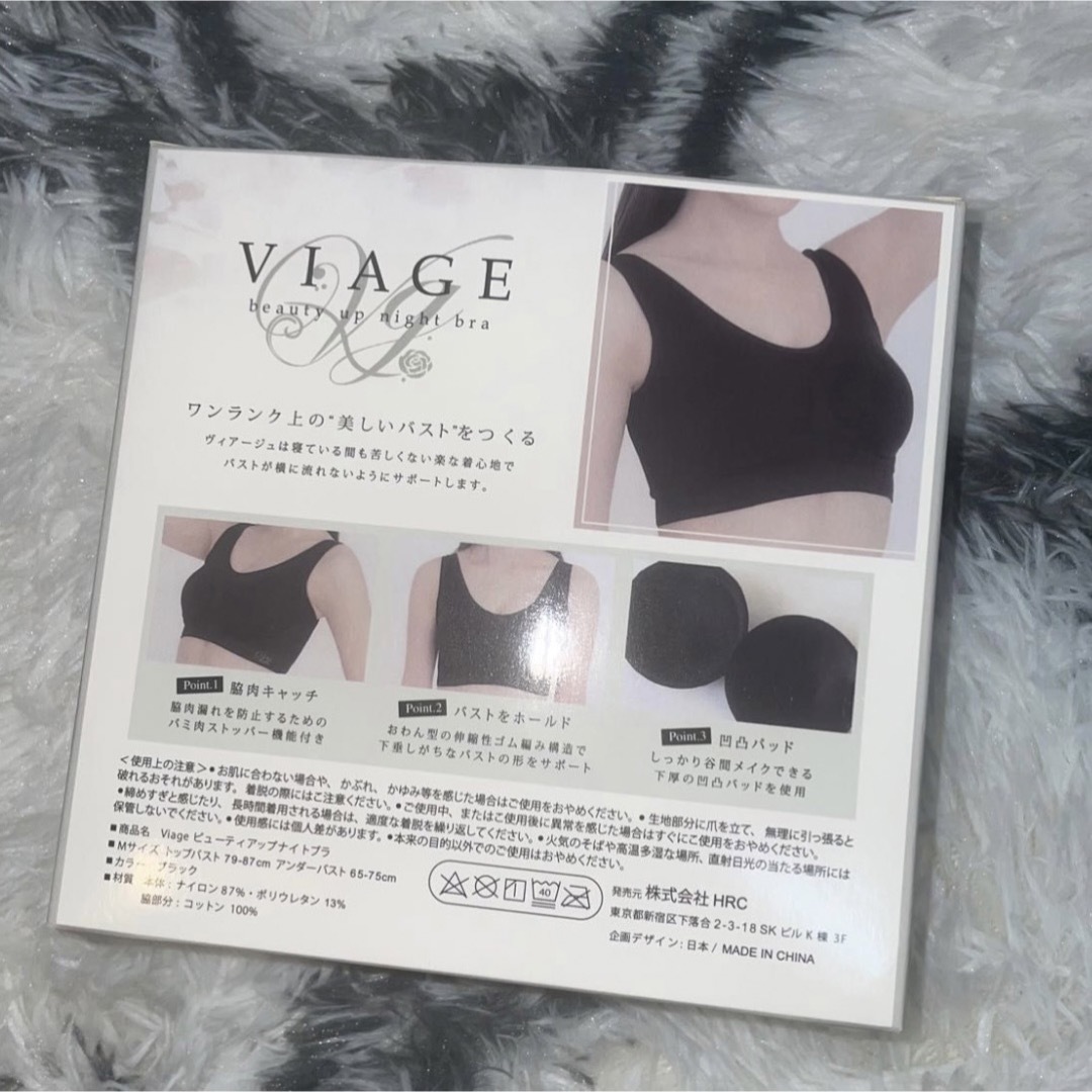 viageナイトブラ