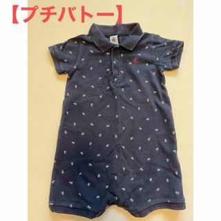 プチバトー(PETIT BATEAU)の【PETIT BATEAU】プチバトー　ロンパース(ロンパース)