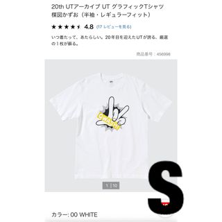 57ページ目 - ユニクロ 半袖 Tシャツ・カットソー(メンズ)の通販