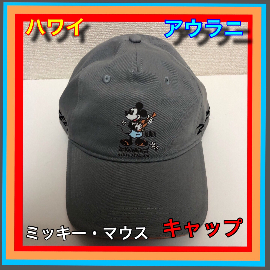 レア品!匿名配送 ハワイ アウラニ限定 キャップ | フリマアプリ ラクマ