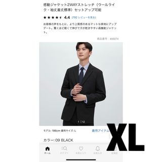 ユニクロ(UNIQLO)のユニクロ　感動ジャケット（ウールライク）XL 新品未使用タグ付き(テーラードジャケット)