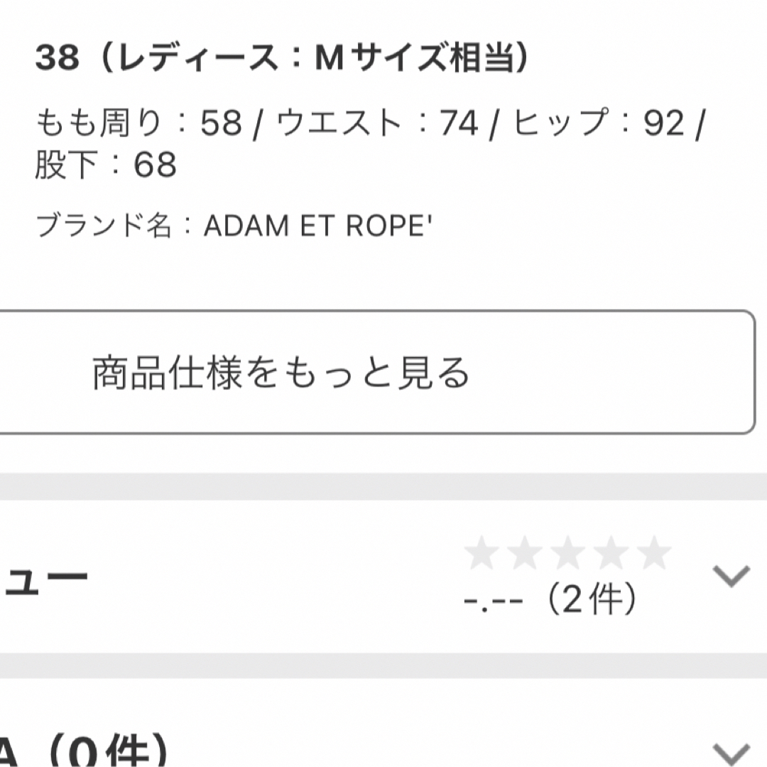 AER ADAM ET ROPE(アダムエロペ)のちょこ様　新品未使用Adam et rope パンツ スラックス 【サステナブル レディースのパンツ(カジュアルパンツ)の商品写真