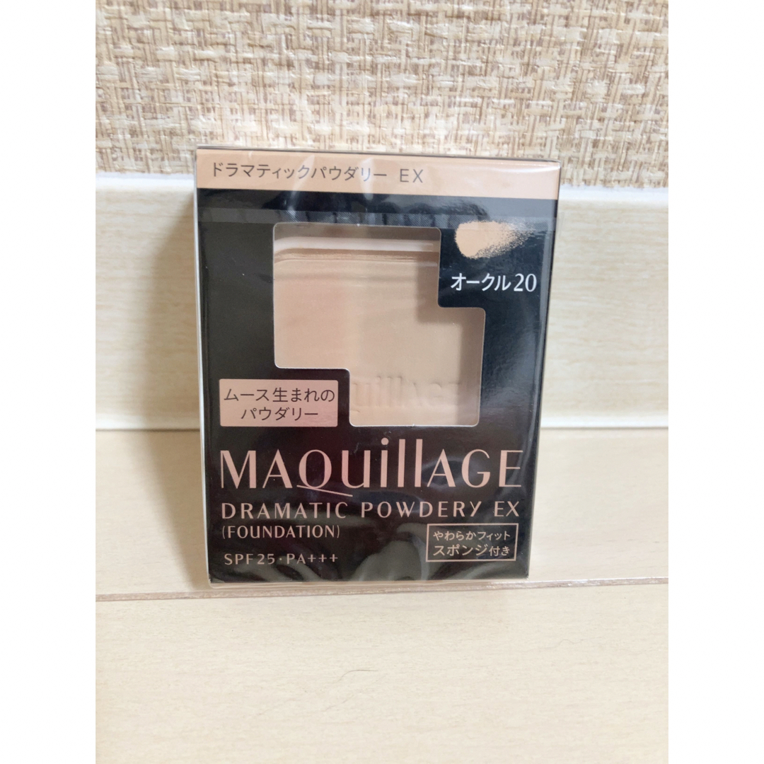 MAQuillAGE(マキアージュ)の【新品】　資生堂　マキアージュ　ドラマティックパウダリーEX オークル20 コスメ/美容のベースメイク/化粧品(ファンデーション)の商品写真