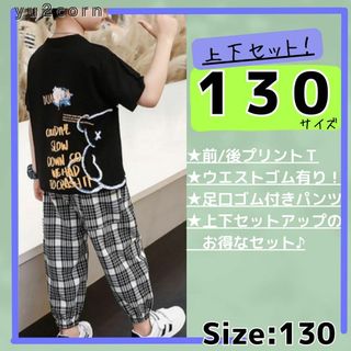 夏セール❗️【130cm】上下セットアップ　お洒落くまプリント Ｔシャツ 男の子(その他)