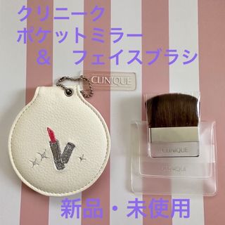 クリニーク(CLINIQUE)の クリニーク　ポケットミラー&フェイスブラシセット(コフレ/メイクアップセット)