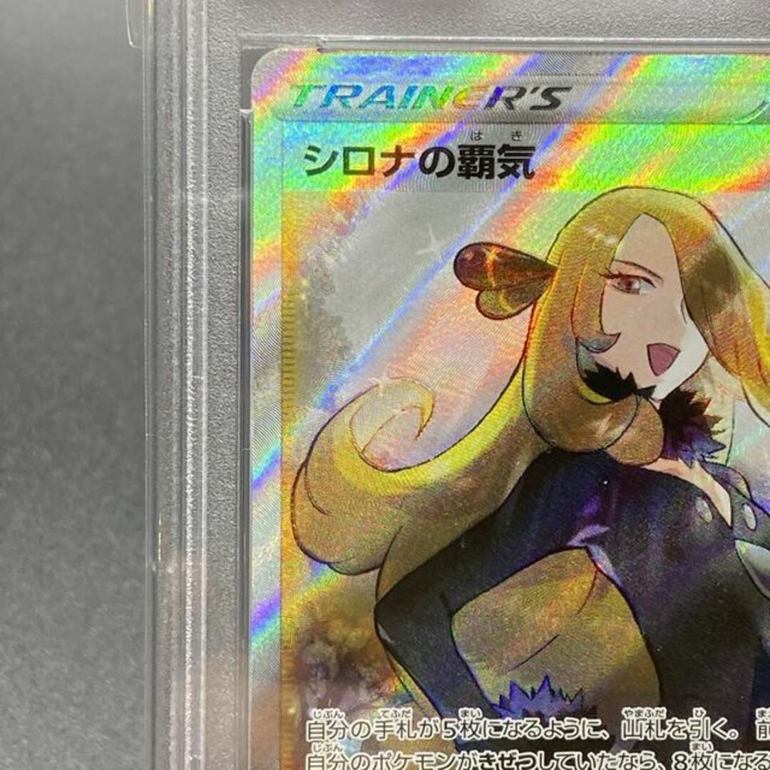 ポケモン - 【PSA10】シロナの覇気 SR 114/100の通販 by magi 公式出品