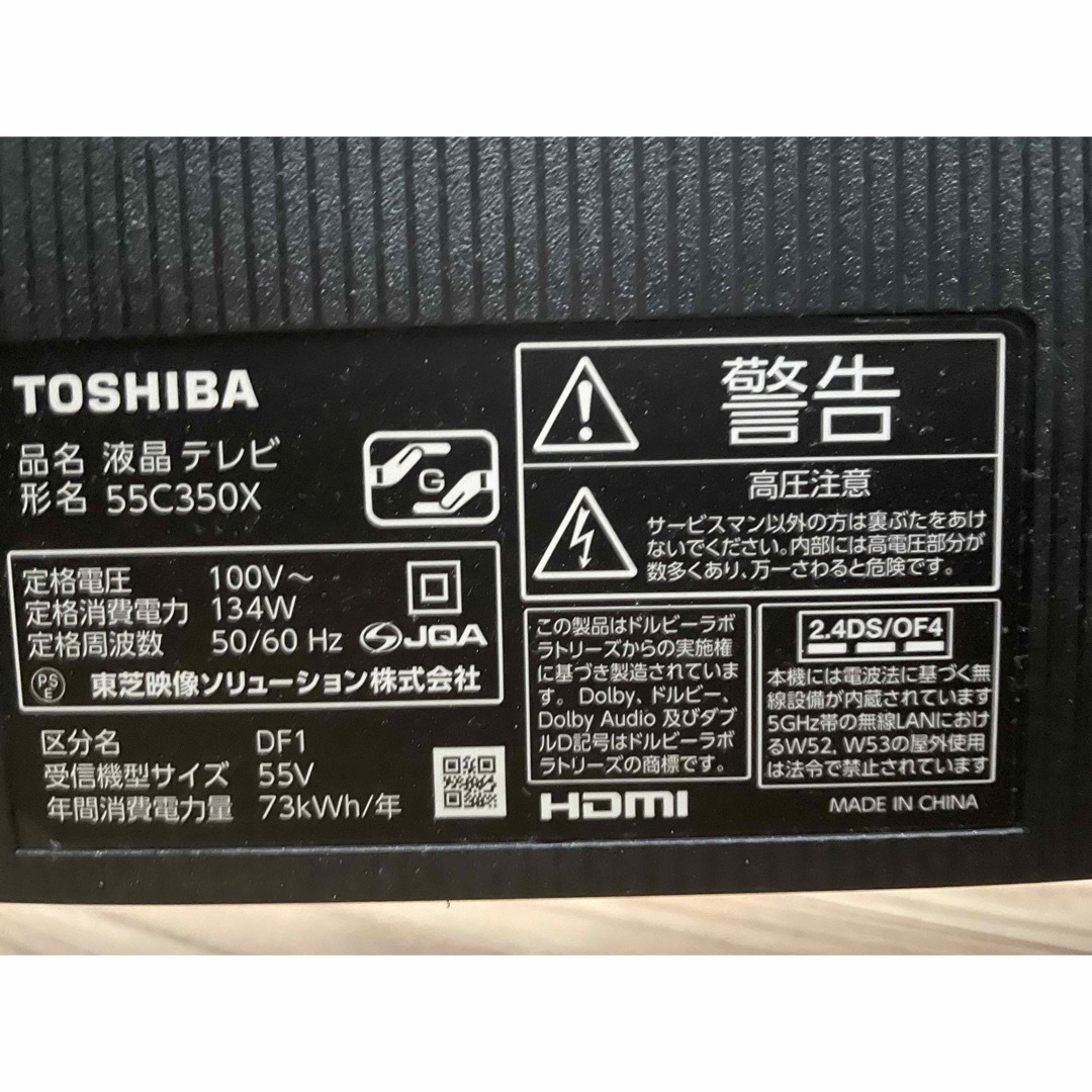 TOSHIBA REGZA 55インチ液晶テレビ ジャンクの通販 by いとう's shop
