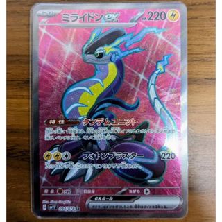 ポケモン(ポケモン)の美品　ポケモンカード　ミライドンex　SR(シングルカード)