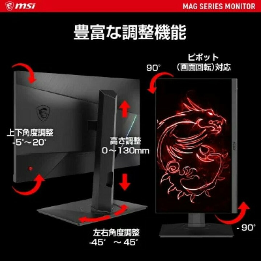 驚きの価格 ゲーミングモニター 23.8インチ Optix MAG245R2