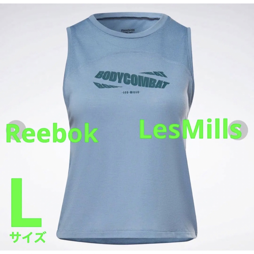 Reebok(リーボック)の中古　リーボック  タンクトップ　Lサイズ　裾上げあり　LesMills レディースのトップス(タンクトップ)の商品写真