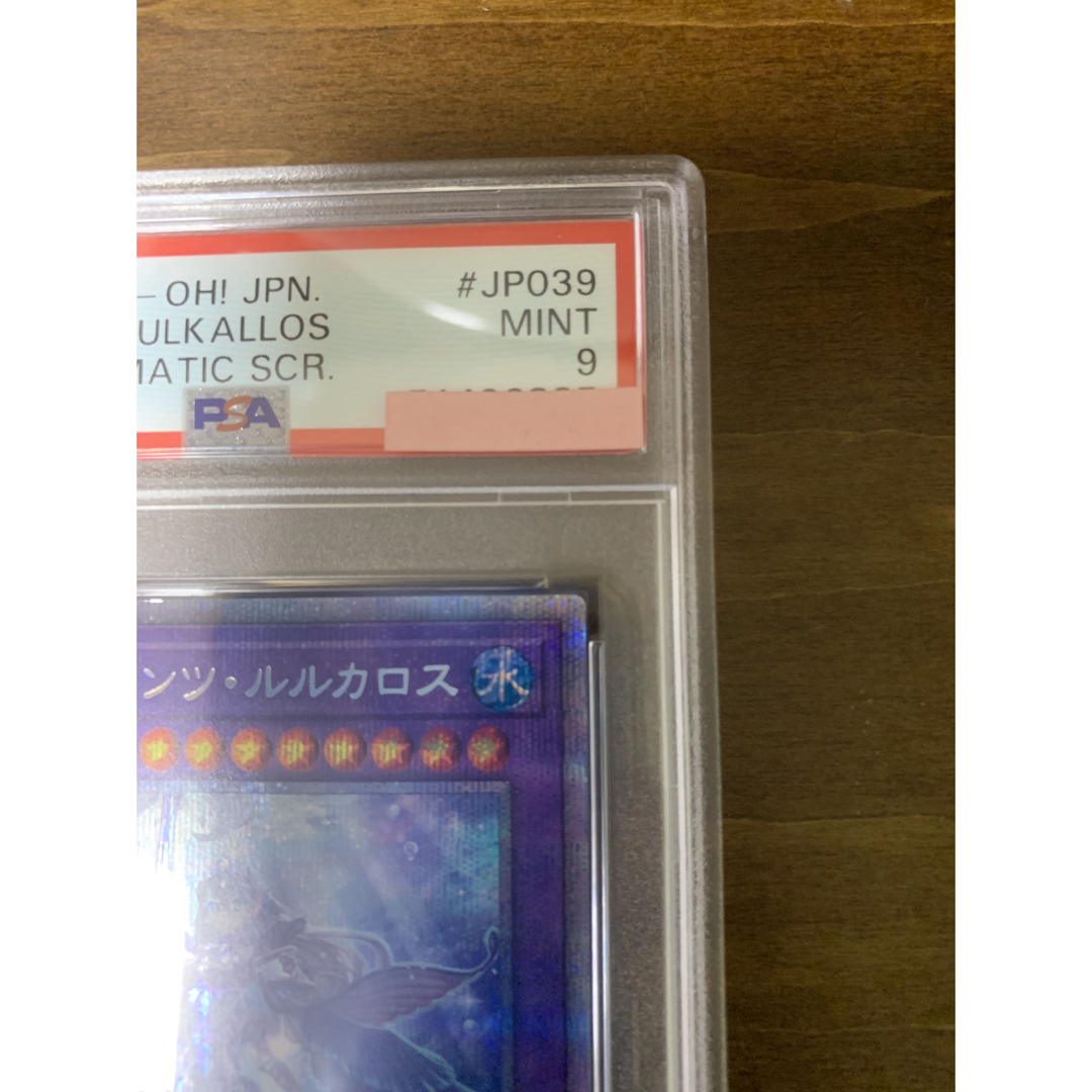 遊戯王 - 遊戯王 psa9 ティアラメンツルルカロス プリズマ