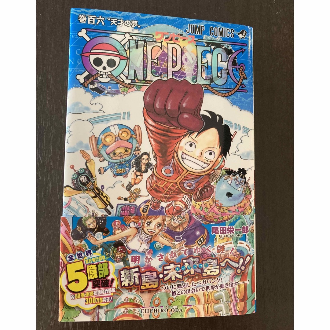 ワンピース 106巻の通販 by やす's shop|ラクマ ワンピース 106巻の通販 by やす's shop|ラクマ