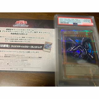 ユウギオウ(遊戯王)の遊戯王　psa10 レッドアイズブラックドラゴン　当選通知書付き　プリズマ(シングルカード)