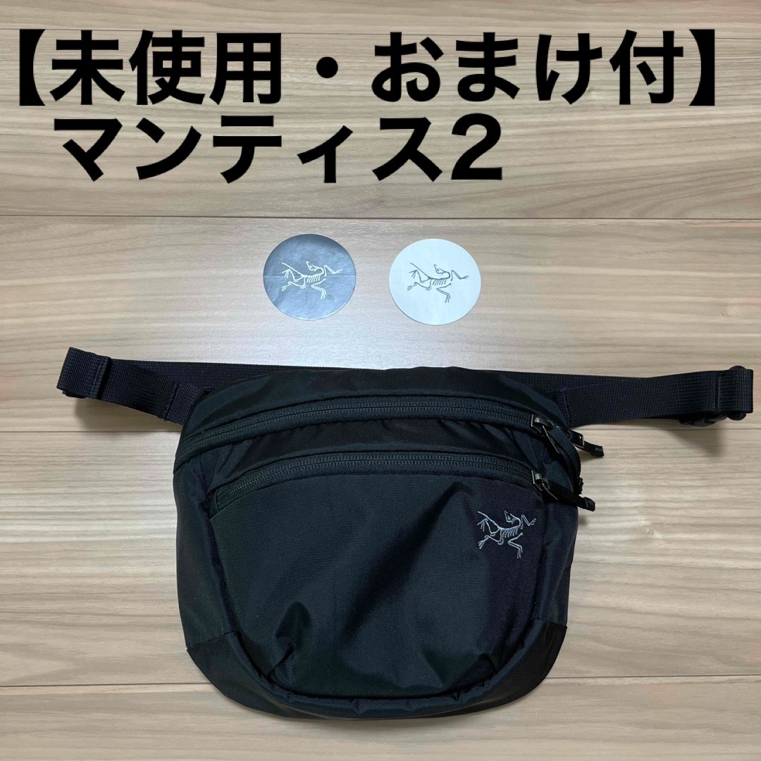 ARC'TERYX(アークテリクス)の【未使用・おまけ付】アークテリクス マンティス2 正規店購入品 メンズのバッグ(ボディーバッグ)の商品写真