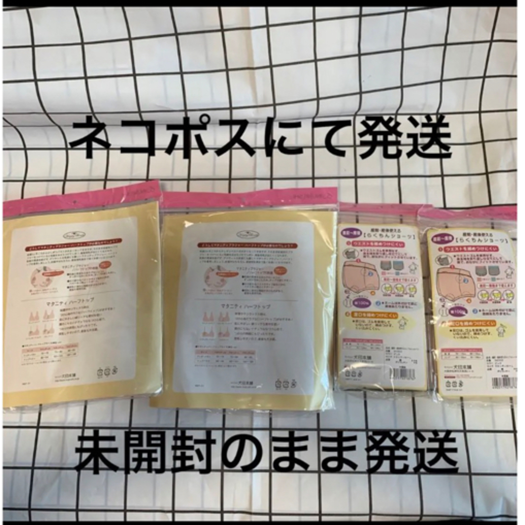 INUJIRUSHI 犬印本舗☆着脱らくちん三角ブラ2枚 Mサイズ らくちんマタニティショーツ2枚☆の通販 by KU✳️8/16発送させて頂きます♪|イヌジルシホンポならラクマ 犬印本舗☆着脱らくちん三角ブラ★2枚ピジョン☆産じょくショーツ2枚 新品 ③