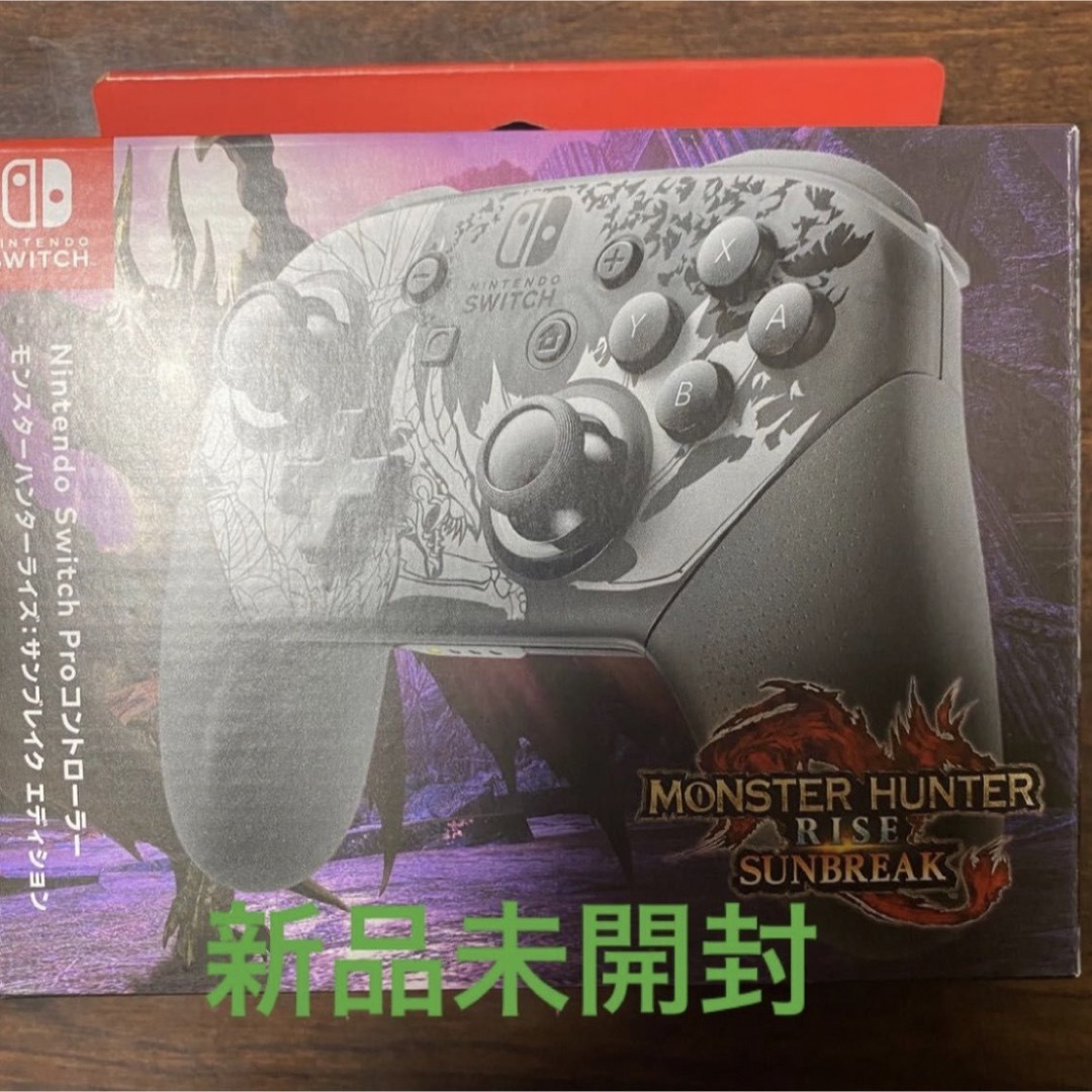 Switch モンスターハンターライズ　新品未開封品　プロコン　サンブレイク