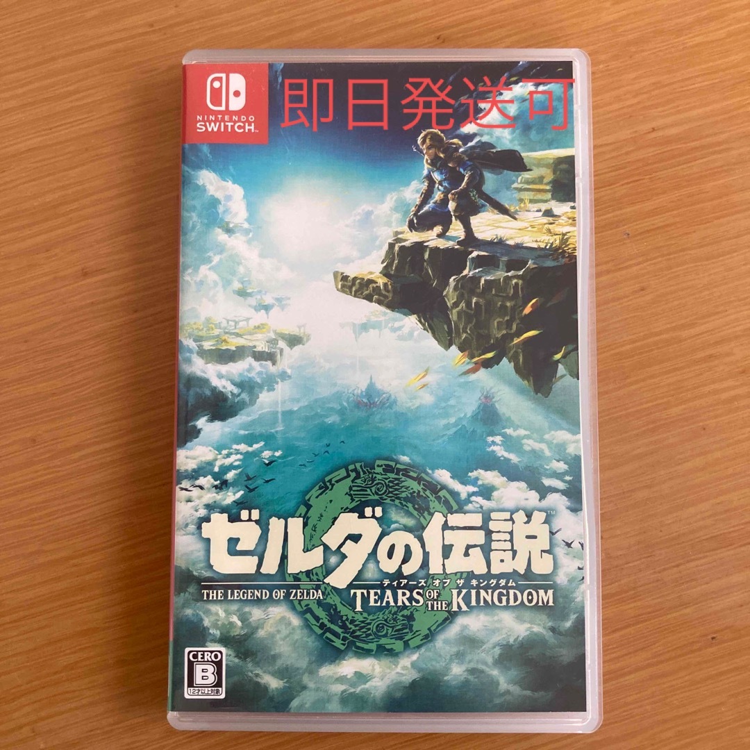 ゼルダの伝説　ティアーズ オブ ザ キングダム Switch