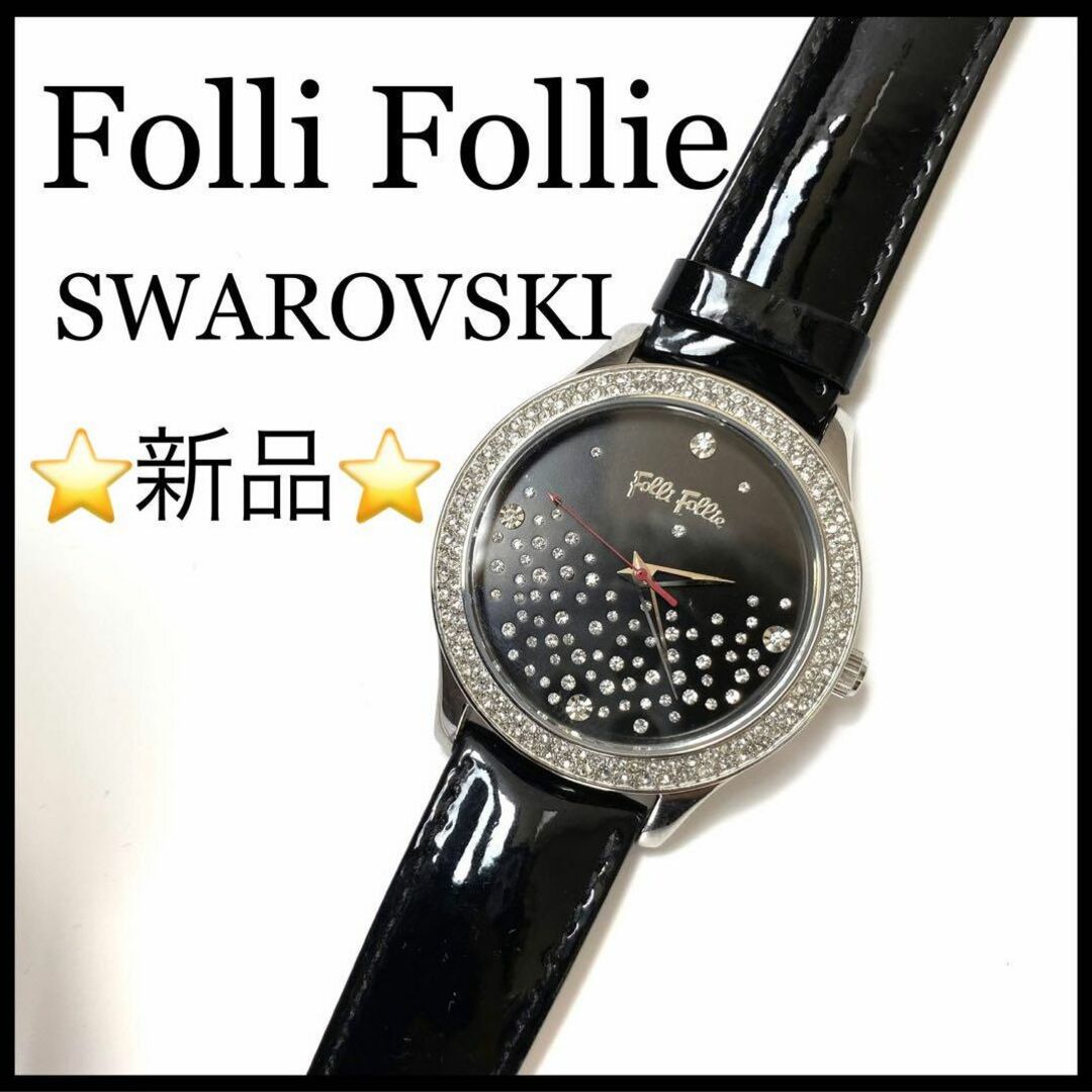 【正規品】【Folli Follie】腕時計　OZ SWAROVSKI エナメルスーツ
