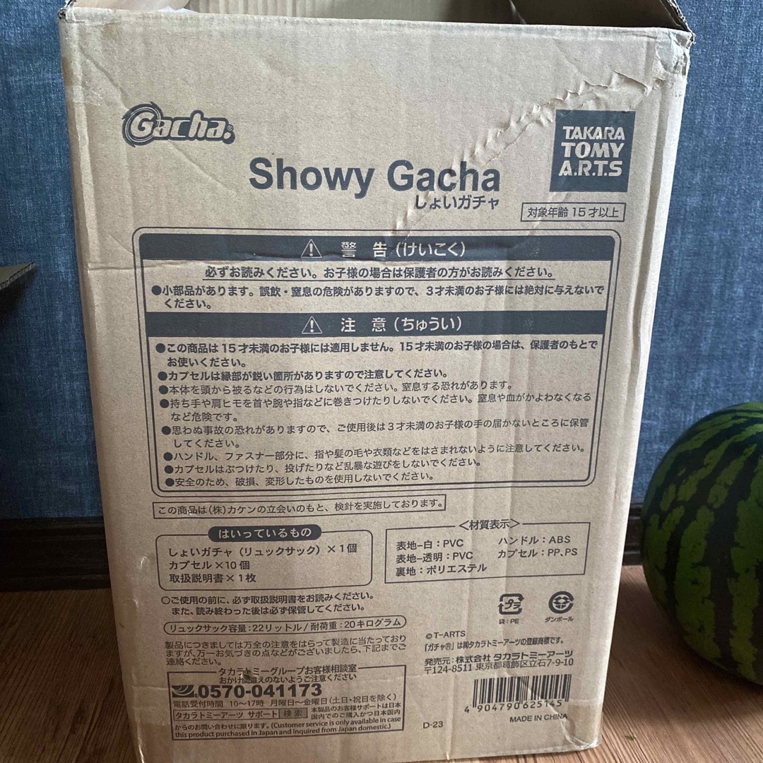 最短発送☆タカラトミー しょいガチャ | www.innoveering.net