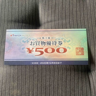 ヤマダ電機 株主優待 お買い物優待券 500円分 YAMADA(ショッピング)