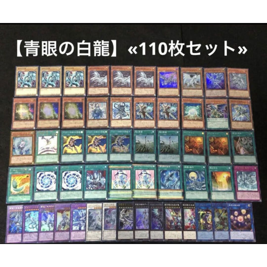 遊戯王   遊戯王 青眼の白龍構築済みデッキ 枚枚