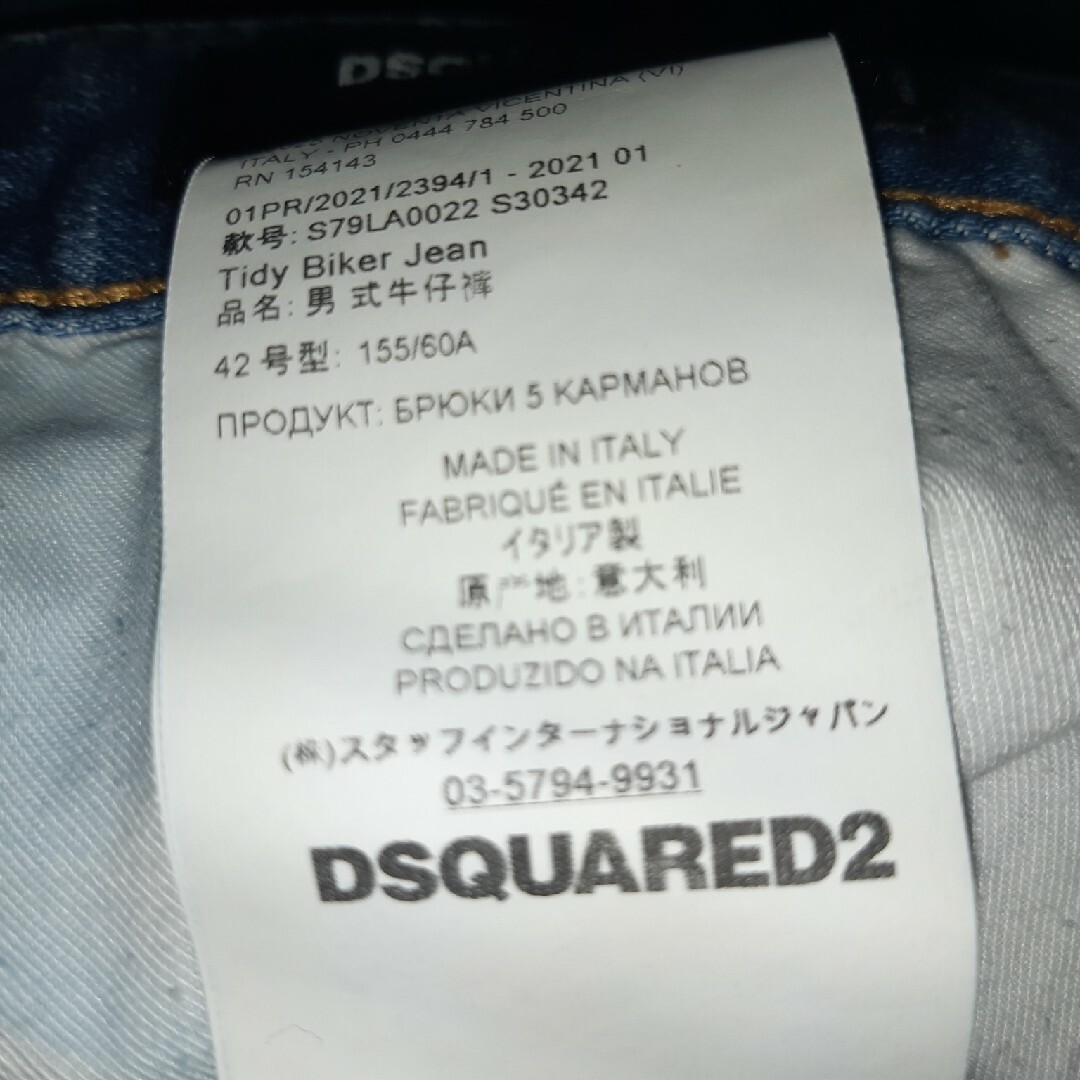 DSQUARED2(ディースクエアード)のディースクエアードデニム　TidyBiker　42 メンズのパンツ(デニム/ジーンズ)の商品写真