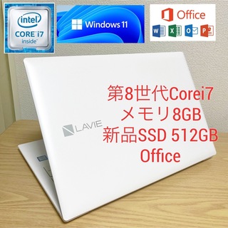 NEC ノートパソコン第8世代Corei7  SSD 512GB メモリ8GB(ノートPC)