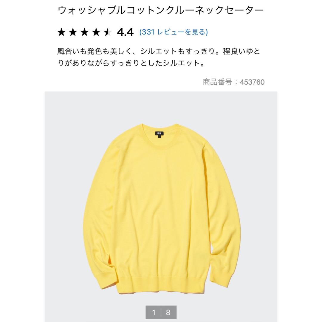 新品 UNIQLO ユニクロ クルーネック セーター イエロー - ニット