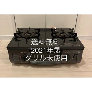 6ページ目 - ガスレンジの通販 3,000点以上（スマホ/家電/カメラ ...