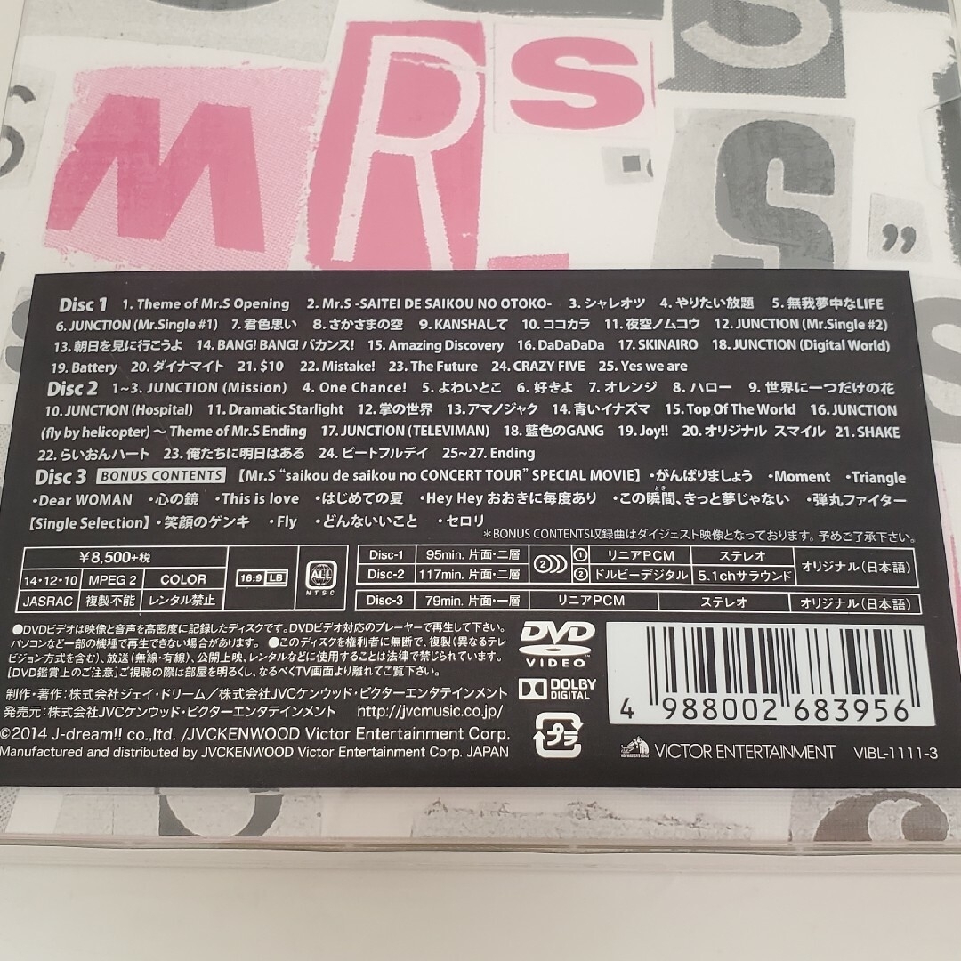 SMAP Mr.S【新品未開封 初回生産限定盤 ラストコンサート DVD 】