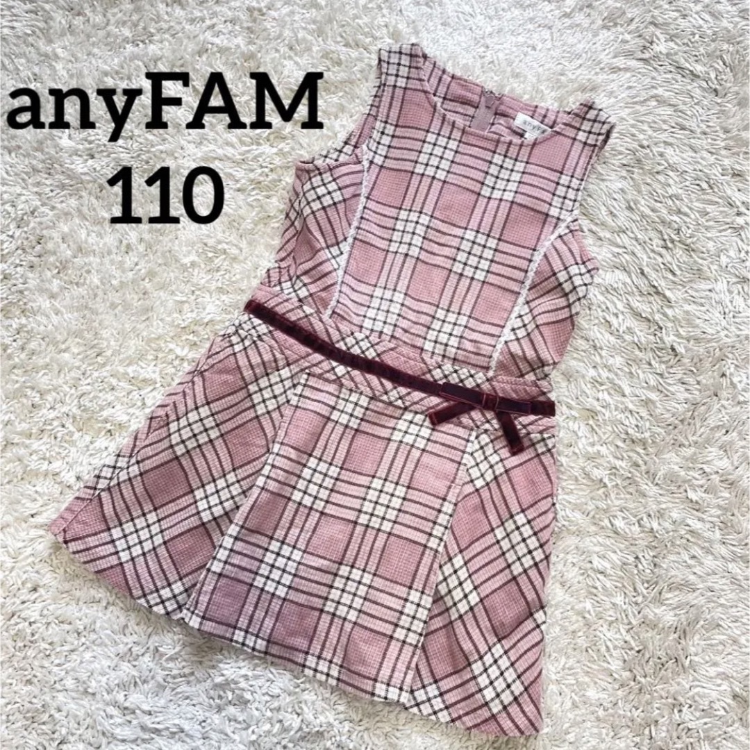 anyFAM(エニィファム)の美品 anyFAM ワンピース ピンク チェック 110cm 女の子 キッズ/ベビー/マタニティのキッズ服女の子用(90cm~)(ワンピース)の商品写真