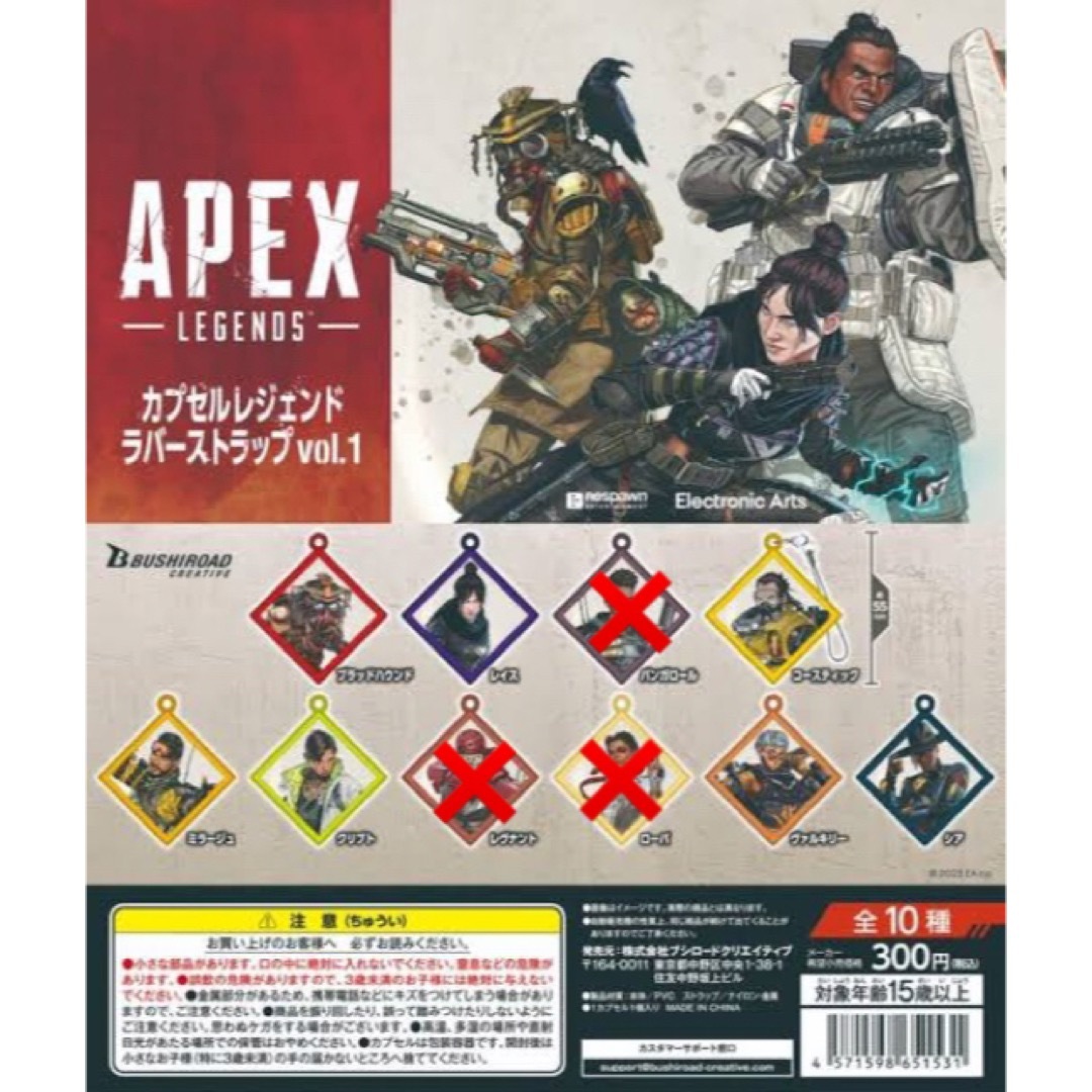 Apex - APEX ガチャガチャの通販 by y's shop|エーペックスなら Apex - APEX ガチャガチャの通販 by y's shop|エーペックスなら