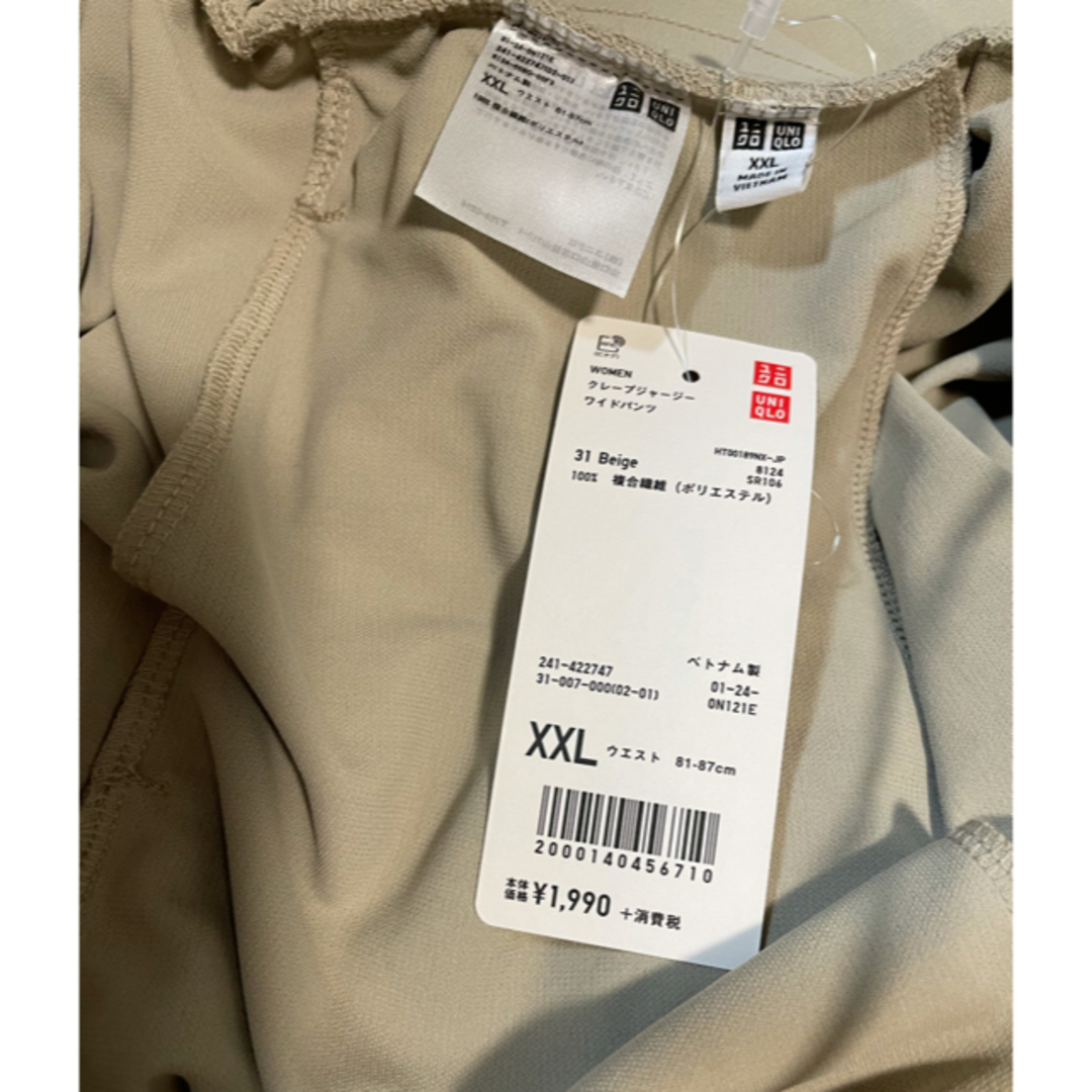 UNIQLO(ユニクロ)の新品UNIQLO  クレープジャージーワイドパンツ レディースのパンツ(カジュアルパンツ)の商品写真