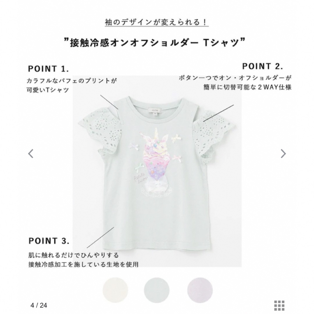 anyFAM(エニィファム)の新品　any FAM エニィファム　キッズ　オフショル半袖Tシャツ　120 キッズ/ベビー/マタニティのキッズ服女の子用(90cm~)(Tシャツ/カットソー)の商品写真