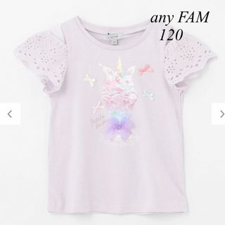 エニィファム(anyFAM)の新品　any FAM エニィファム　キッズ　オフショル半袖Tシャツ　120(Tシャツ/カットソー)