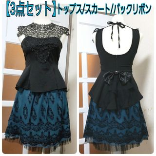 アクシーズファム(axes femme)の【3点セット/コーデ】黒 レーストップス&青 裾チュールスカート&リボンブローチ(ひざ丈ワンピース)