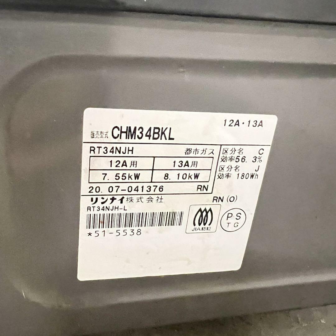 13099 都市ガスコンロ 左強火 Rinnai CHM34BKL2020年製の通販 by 家具家電インテリアのリサイクル半蔵!|ラクマ 13099 都市ガスコンロ 左強火 Rinnai CHM34BKL2020年製