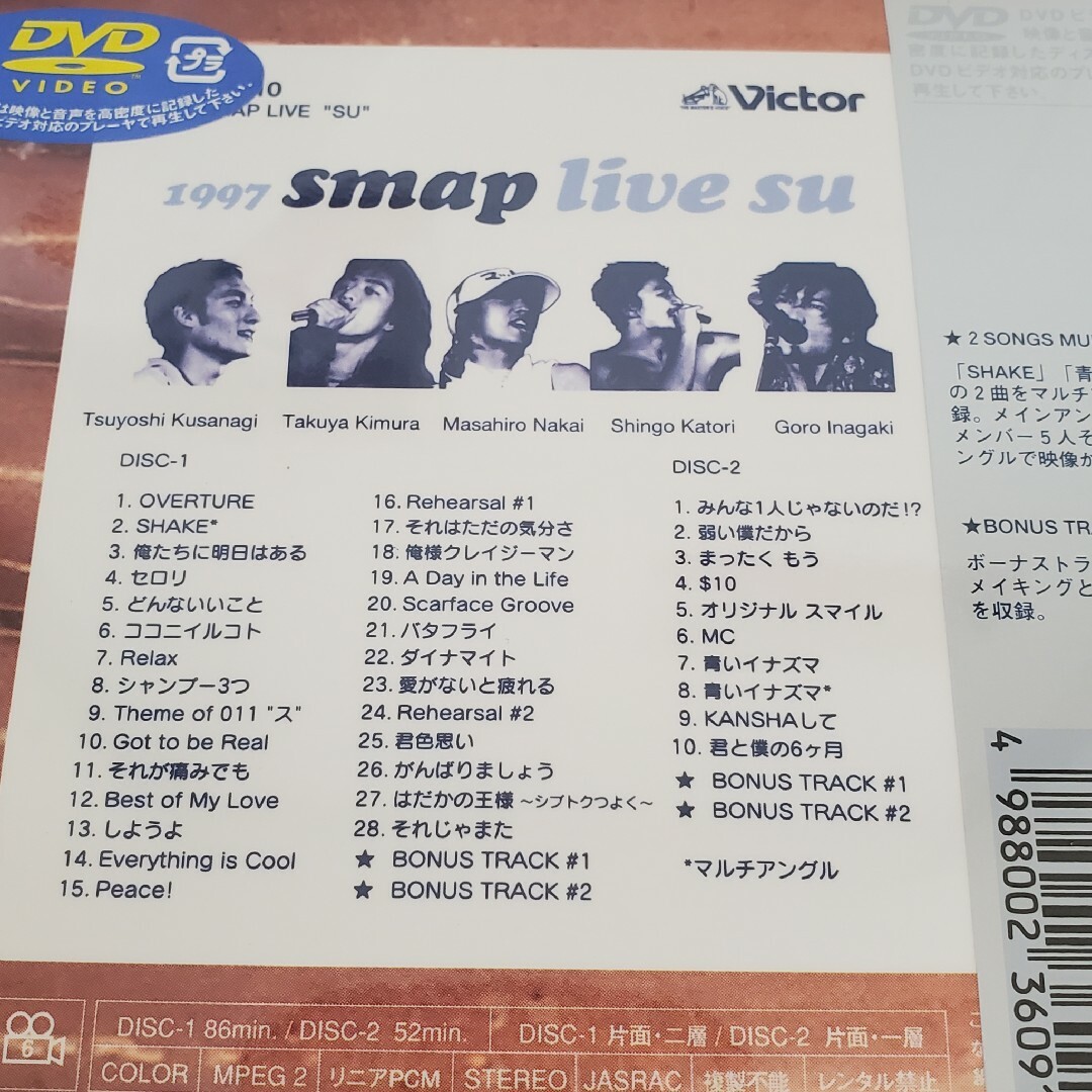 SMAP1997年ライブ　ス　ビデオ