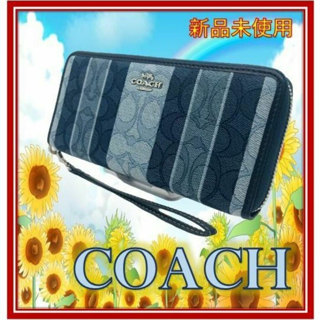 コーチ　COACH 【夏コーデ】ジャガード　ストライプ　シグネチャー　長財布 | フリマアプリ ラクマ