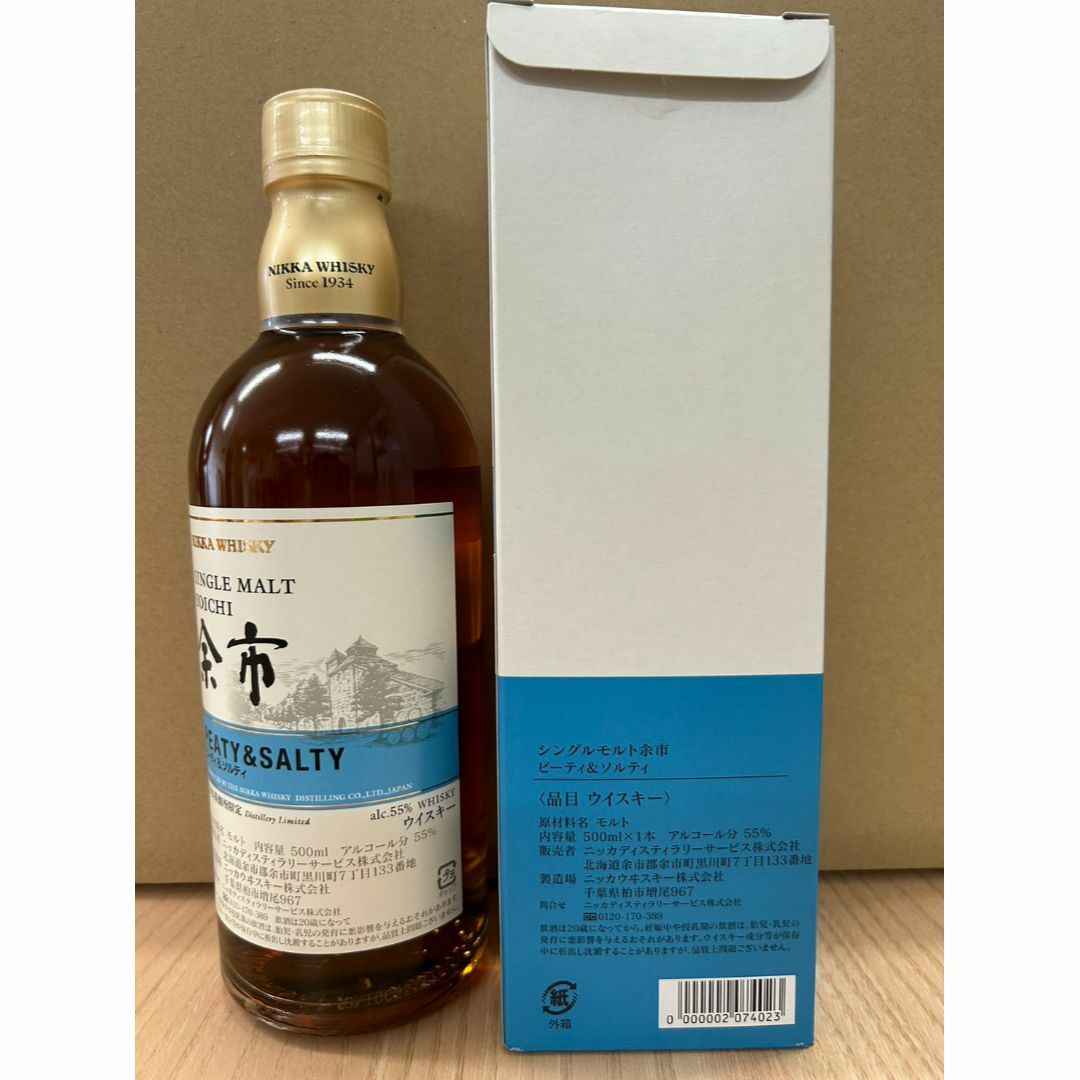 ニッカ シングルモルト余市 ピーティ&ソルティ 箱付き 500ml Alc.55の